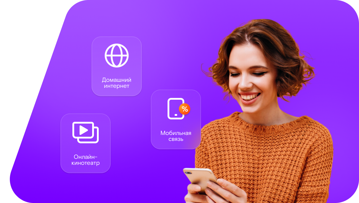 Промо-тарифы Ростелеком в&nbsp;село Султакай (Оренбургская область)